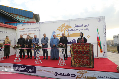 پانزدهمین نمایشگاه ملی صنایع‌دستی و هنرهای سنتی اردبیل آغاز به کار کرد