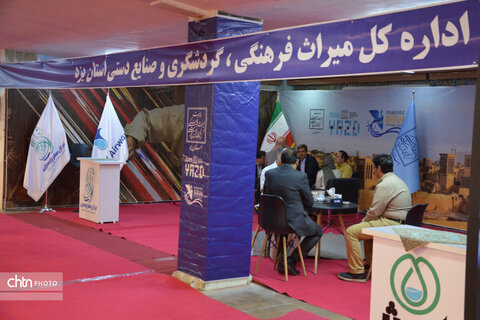 بازدید مدیرکل میراث‌فرهنگی یزد از دومین نمایشگاه تخصصی تأمین مالی و سرمایه‌گذاری