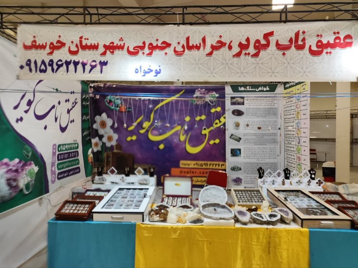 حضور هنرمند تراش‌سنگ شهرستان خوسف در دوازدهمین نمایشگاه سراسری صنایع‌دستی ایران در اردبیل