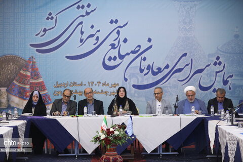 روز اول همایش سراسری معاونین صنایع دستی کشور در اردبیل