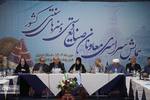 روز اول همایش سراسری معاونین صنایع دستی کشور در اردبیل