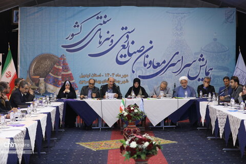 روز اول همایش سراسری معاونین صنایع دستی کشور در اردبیل
