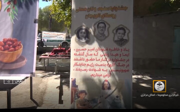 جشنواره سنجد و نان محلی روستای اَلویجان تفرش