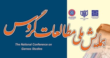 بیجار فرهنگ و تاریخ خود را برای رونق گردشگری تقویت می‌کند