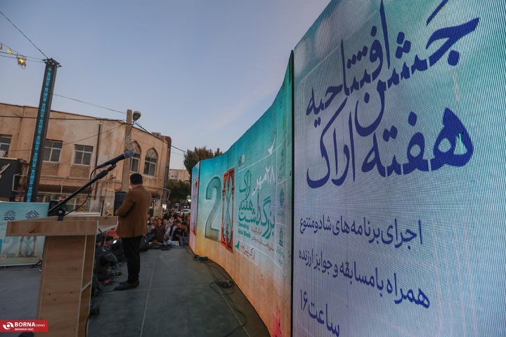 استان مرکزی