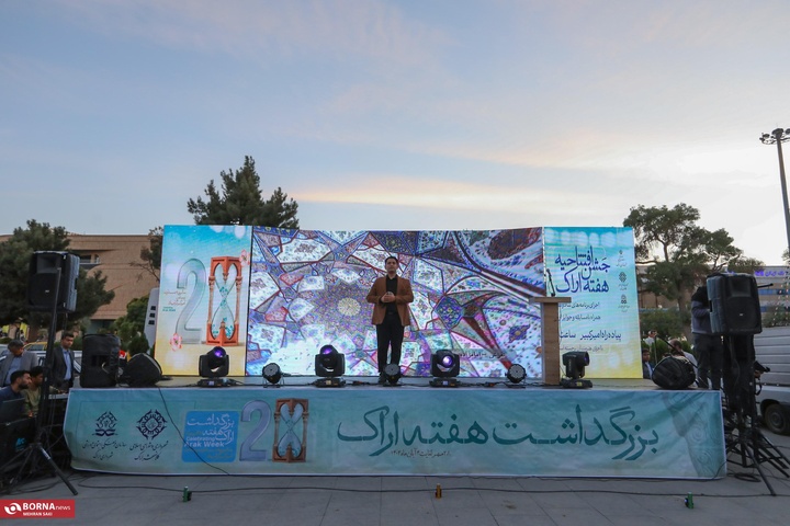 استان مرکزی