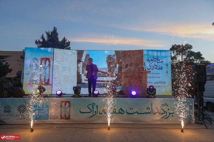 استان مرکزی