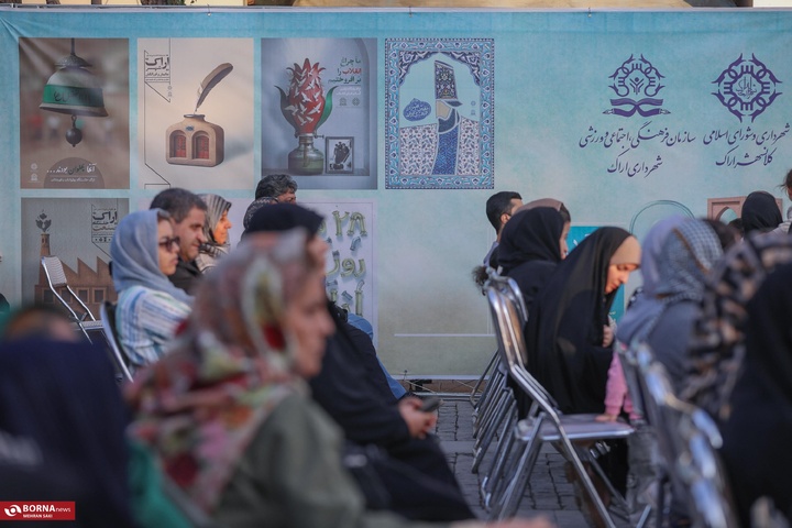 استان مرکزی