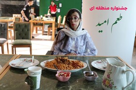 جشنواره منطقه‌ای «طعم امید ۵» خراسان شمالی