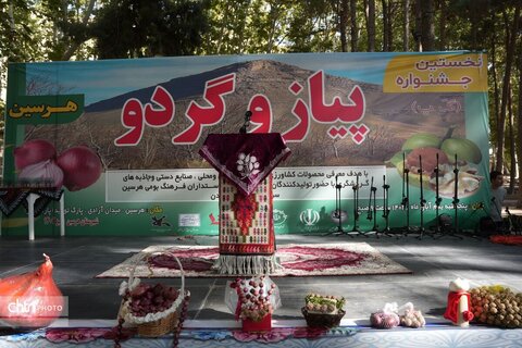 پیاز و گردو