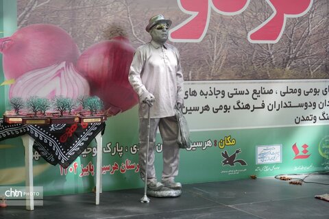 پیاز و گردو