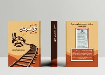 «نخستین کارآفرینان اهواز» به بازسازی حافظه شهر می‌پردازد