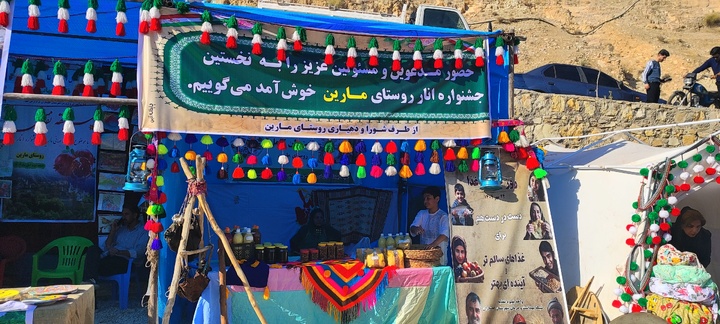 انار مارین گچساران