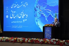 دومین نشست دیپلماسی استانی در مشهد مقدس با حضور وزیر میراث‌فرهنگی گردشگری و صنایع دستی، وزیر امورخارجه و رئیس مجلس شورای اسلامی