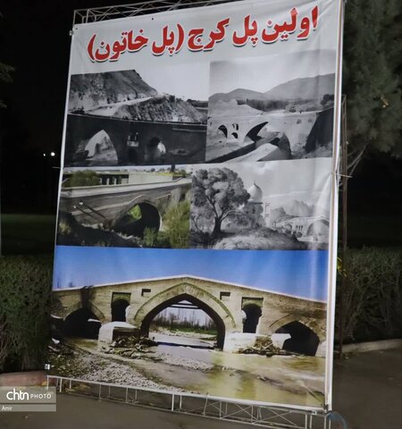 برگزاری نمایشگاه "کرج قدیم" در مجموعه کاخ مروارید