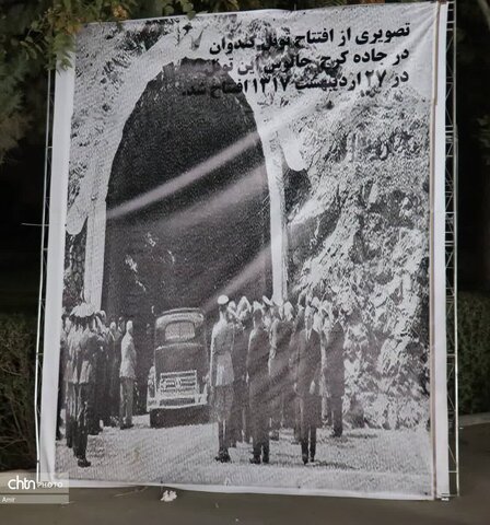 برگزاری نمایشگاه "کرج قدیم" در مجموعه کاخ مروارید