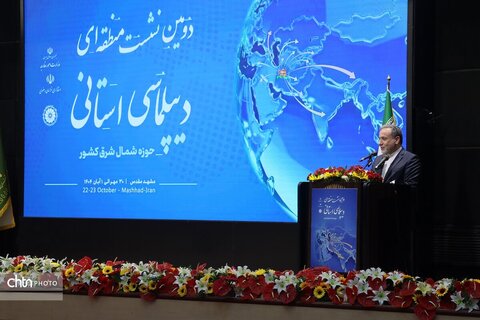 دومین نشست دیپلماسی استانی در مشهد مقدس با حضور وزیر میراث‌فرهنگی گردشگری و صنایع دستی، وزیر امورخارجه و رئیس مجلس شورای اسلامی