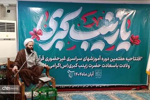 افتتاحیه هفتمین دوره آموزش های سراسری قرآن کریم در مازندران