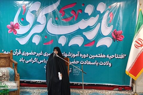 افتتاحیه هفتمین دوره آموزش های سراسری قرآن کریم در مازندران