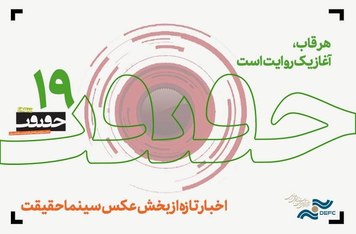 ۱۶۰۶ قطعه عکس به دبیرخانه مسابقه «از قاب تا روایت» رسید ۱۶۰۶ قطعه عکس به دبیرخانه مسابقه «از قاب تا روایت» رسید