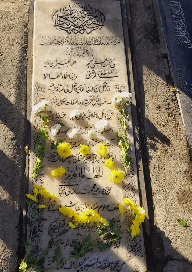 خوشنویسی که سنگ قبر خود را خطاطی کرد