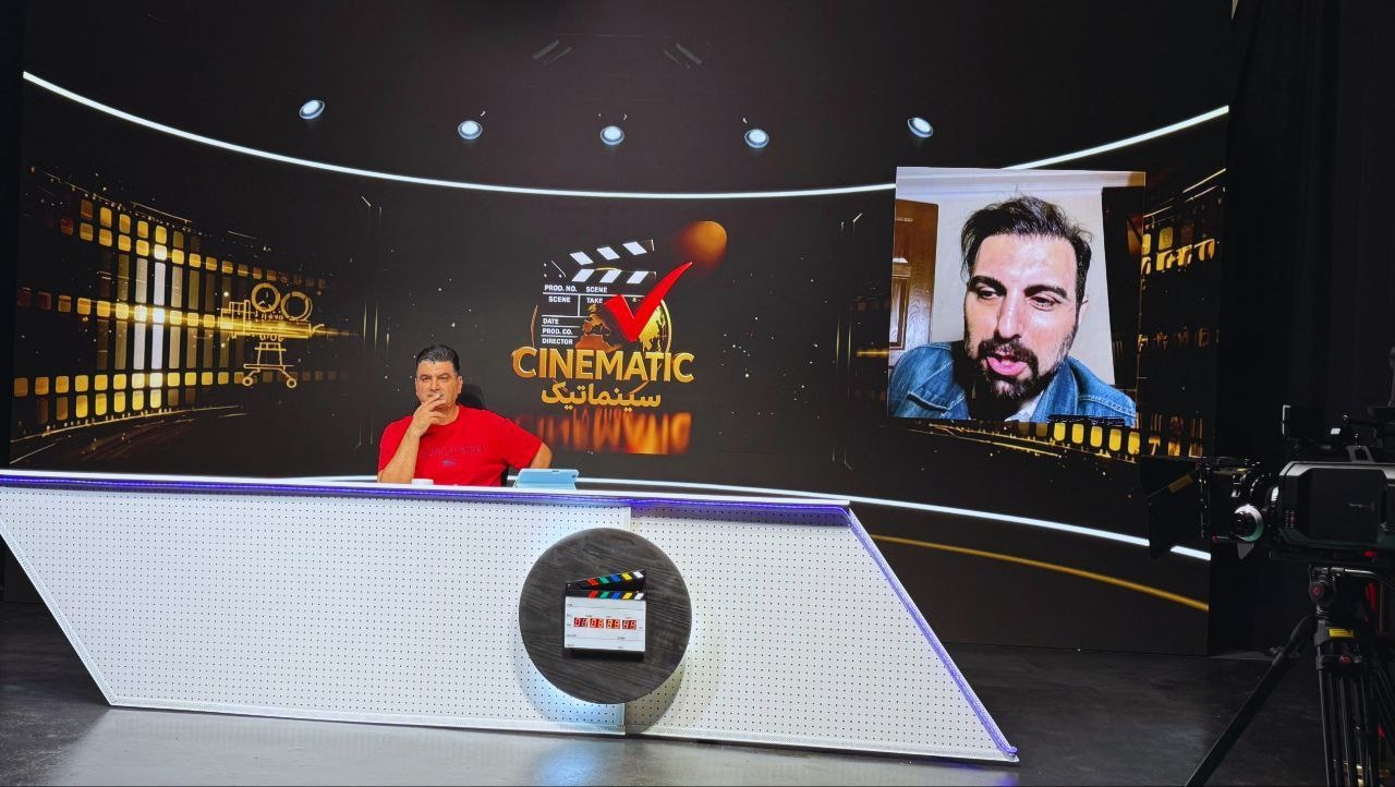 «سینماتیک» به بررسی مسائل روز سینمای ایران میپردازد/ پخش از پلتفرمهای بینالمللی و بهزودی در ایران