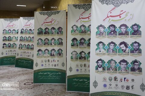 نمایشگاه صنایع دستی در مراسم کنگره ملی سراسری شهدای اصناف، بازاریان و فعالان اقتصادی استان زنجان و شهدای نانوا در حسينه اعظم زنجان