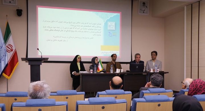 ارائه ۴ سخنرانی علمی با موضوع گردشگری فرهنگی و تاریخی همدان