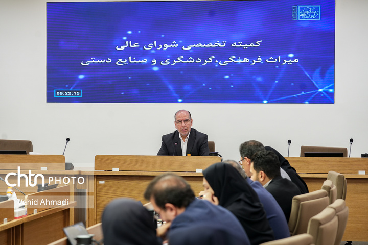 کمیته تخصصی شورای عالی میراث فرهنگی ،گردشگری و صنایع دستی