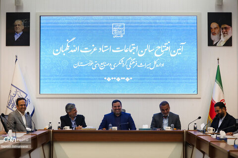 آئین گشایش و بهره‌برداری سالن اجتماعات اداره‌کل میراث‌فرهنگی، گردشگری و صنایع‌دستی خوزستان