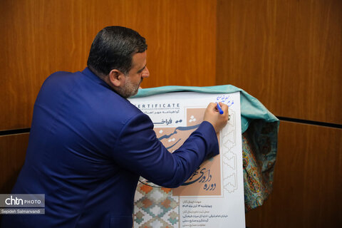 آئین گشایش و بهره‌برداری سالن اجتماعات اداره‌کل میراث‌فرهنگی، گردشگری و صنایع‌دستی خوزستان