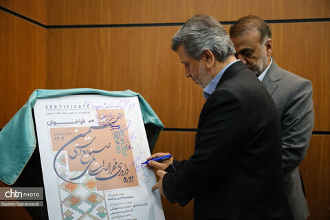 آئین گشایش و بهره‌برداری سالن اجتماعات اداره‌کل میراث‌فرهنگی، گردشگری و صنایع‌دستی خوزستان