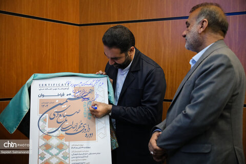 آئین گشایش و بهره‌برداری سالن اجتماعات اداره‌کل میراث‌فرهنگی، گردشگری و صنایع‌دستی خوزستان