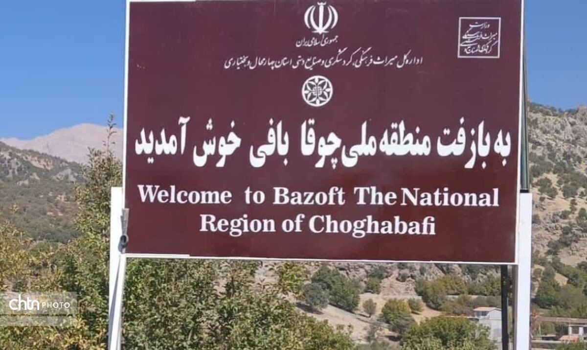 فعالیت دبیرخانه بازفت منطقه ملی چوقابافی آغاز شد