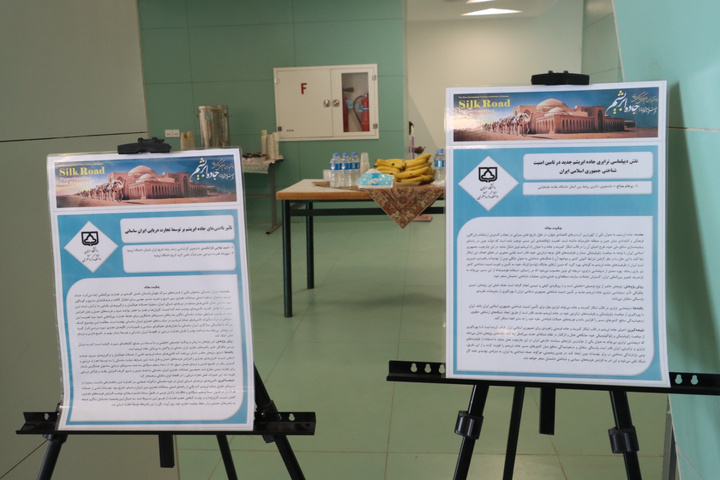 حاده ابریشم سم