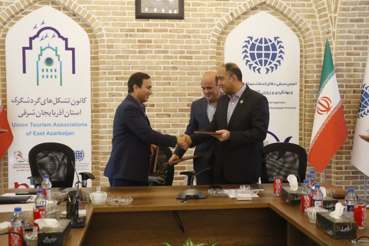 تفاهم‌نامه همکاری مابین اداره‌کل میراث‌فرهنگی، محیط‌زیست و کانون جهانگردی و اتومبیل‌رانی آذربایجان‌شرقی منعقد شد