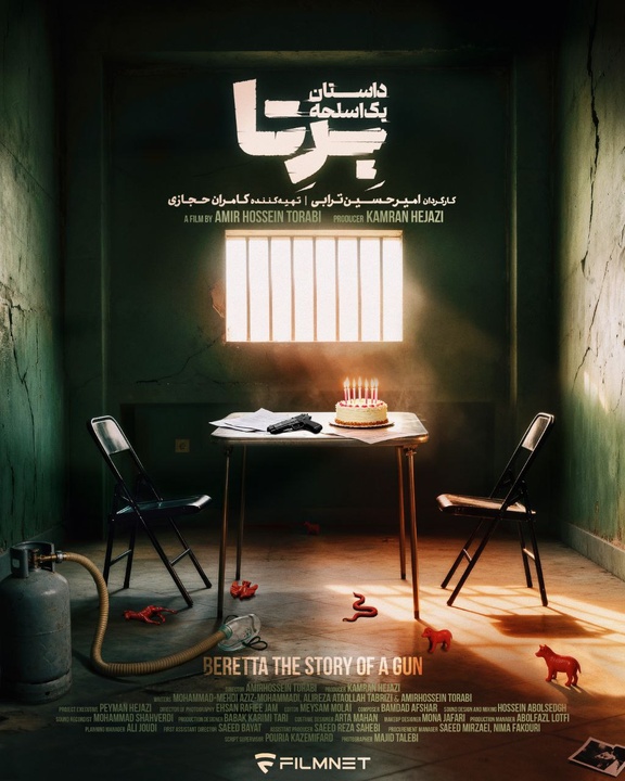 اسامی بازیگران سریال «برتا؛ داستان یک اسلحه» اعلام شد/ پخش از امروز