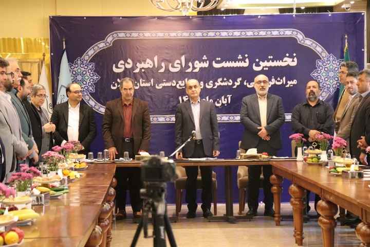 شورای راهبردی