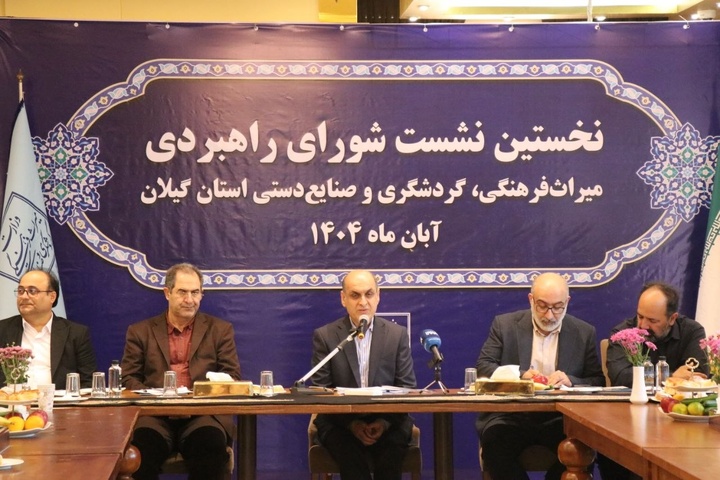 شورای راهبردی