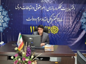 حضور سرپرست اداره‌کل میراث‌فرهنگی کردستان در سامانه سامد