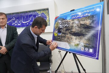 رونمایی از نماد باستانی پدافند غیرعامل آذربایجان غربی