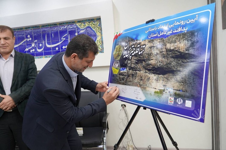 رونمایی از نماد باستانی پدافند غیرعامل آذربایجان غربی