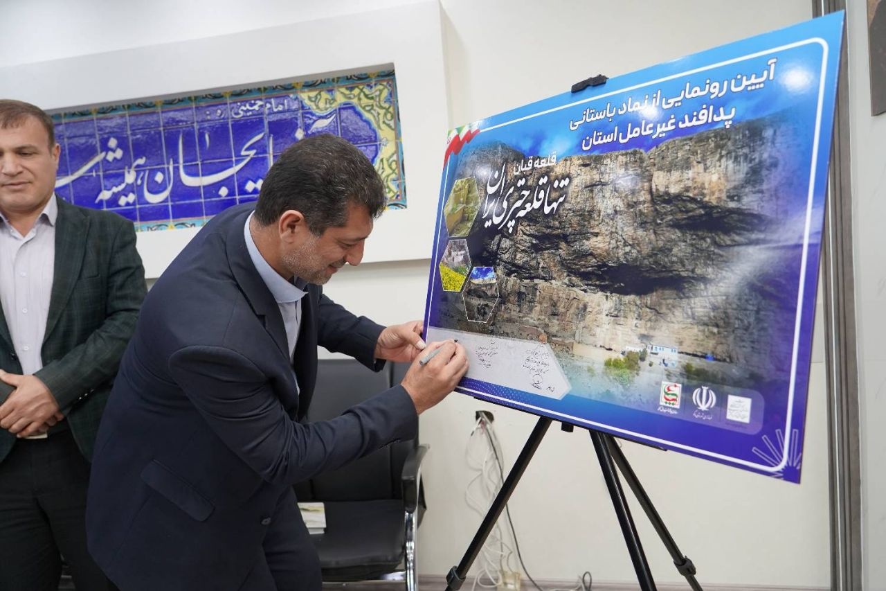 رونمایی از نماد باستانی پدافند غیرعامل آذربایجان غربی