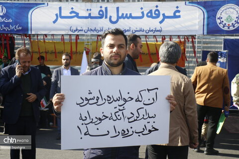 راهپیمایی13 آبان در تبریز