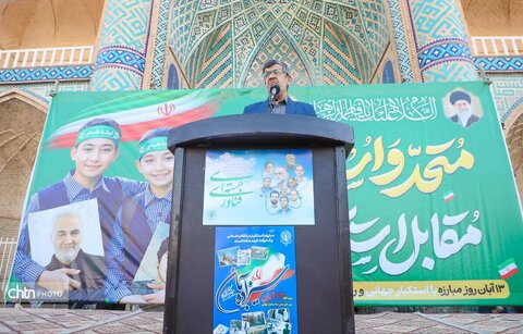 حماسه حضور در دل تاریخ؛ مردم دارالعباده در یوم‌الله ۱۳ آبان