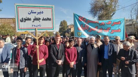 راهپیمایی ۱۳ آبان در ارومیه