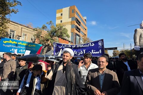 راهپیمایی ۱۳ آبان در ارومیه