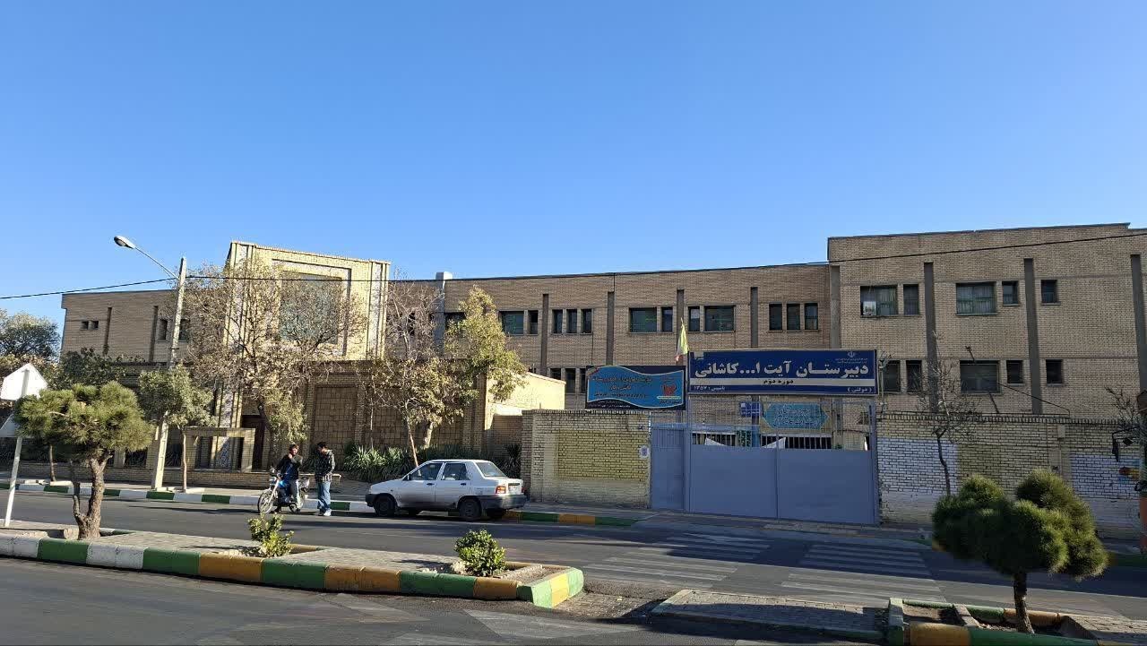 دبیرستان آیت الله کاشانی مشهد در فهرست آثار ملی ایران به ثبت رسید