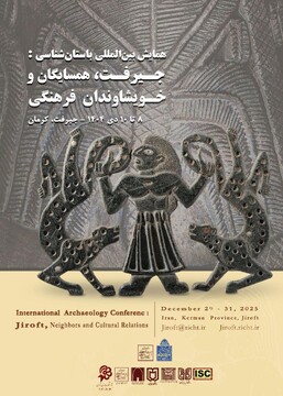 همایش بین‌المللی باستان‌شناسی جیرفت؛ همسایگان و خویشاوندان فرهنگی برگزار می‌شود