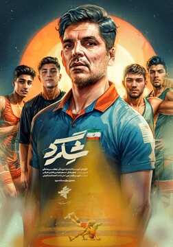 «شگرد» به اسپانیا رسید